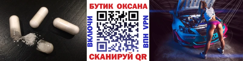 Бутират бутик  Сунжа 